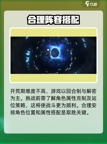 新月同行🔥副本通关秘籍，不看后悔！截图2