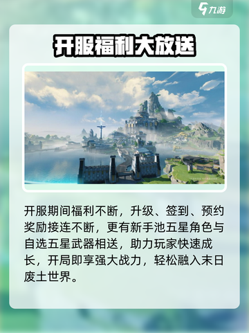 🎮呜潮前瞻奖励攻略！限时领取全攻略截图4
