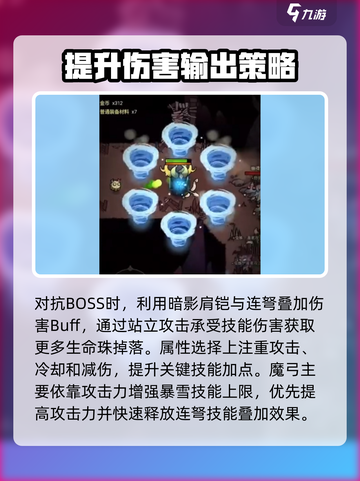 迷雾大陆🔥暴雪流玩法攻略，轻松上分秘籍！🎮截图4