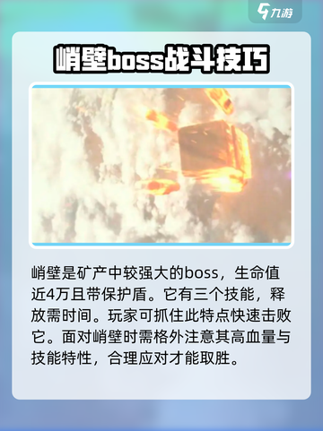 明日方舟终末地boss有哪些介绍截图2