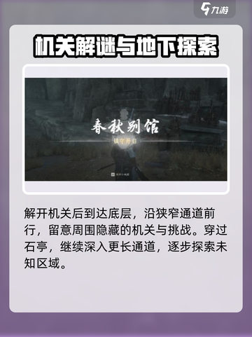 燕云十六声小十七在哪介绍截图3