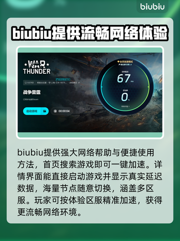 战雷⚡闪退解决方法大公开！玩家必看🔥截图4