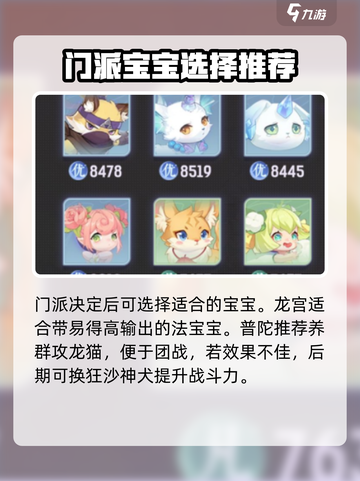 长安幻想手游平民逆袭🔥发展秘籍✨截图4