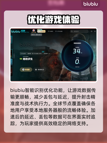 绝地求生🔥加速器推荐，用这个稳吃鸡！截图6