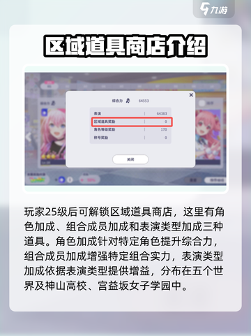 初音未来⚡缤纷舞台📌综合力提升秘籍🎉截图4