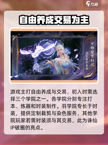 诛仙2手游最新消息一览介绍截图3
