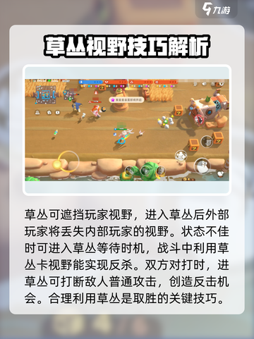 喵喵岛手游地图技巧攻略介绍截图3