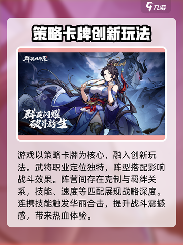 群英风华录是什么类型游戏介绍截图3