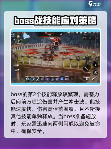 剑灵2🔥坤夜叉打法攻略，轻松通关秘籍！截图3