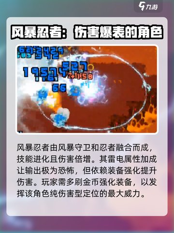 元气骑士前传最强角色有哪些介绍截图4