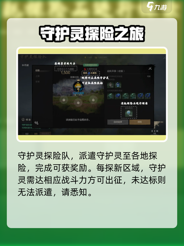 剑灵2守护灵探险队🔥玩法全揭秘！新手必看👇截图2