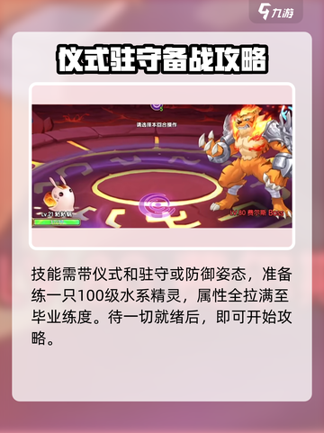西普大陆手游困难费尔斯怎么打介绍截图3