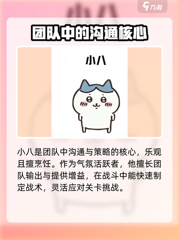 口袋吉伊卡哇练谁介绍截图3