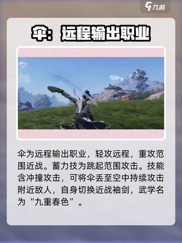 燕云十六声职业介绍介绍截图7