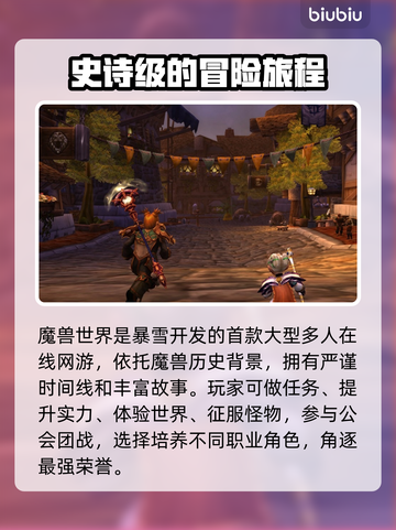 魔兽世界🔥必备加速器推荐，玩手游必看！截图2