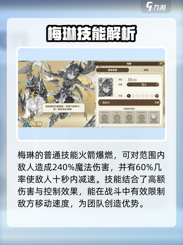 剑与骑士团🔥梅琳实战强度爆表，必练角色！💎截图2