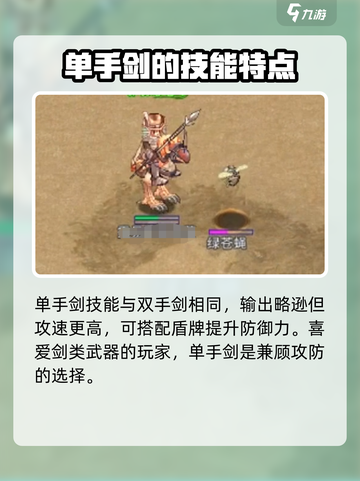 巴风特之怒🔥骑士武器最佳选择⚡截图4