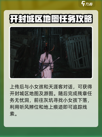 燕云十六声无忧洞🔥超简单过关攻略来了！截图3