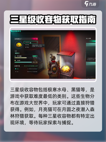 七日世界🔥全收容物详解，玩家必看！🎮截图4
