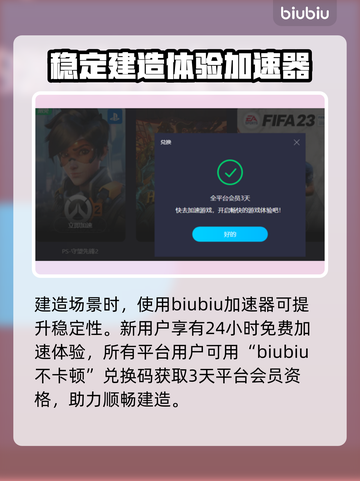 动物园之星🔥超简单攀爬区建造攻略✨截图3