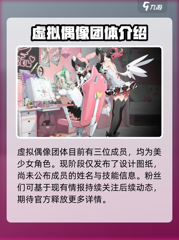 绝区零虚拟歌姬怎么样介绍截图2