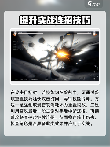 异人之下手游操作技巧介绍介绍截图2