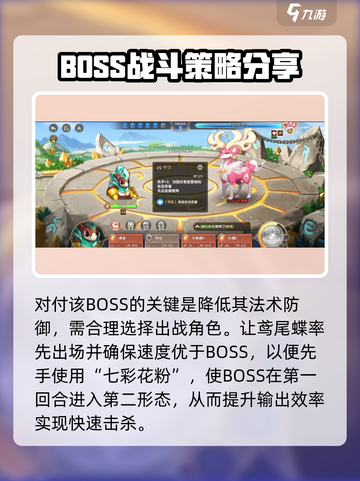 西普大陆手游圣角鹿怎么打介绍截图2