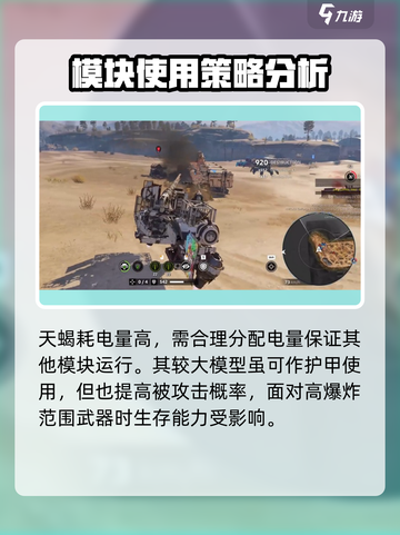 创世战车天蝎🔥超强玩法攻略，稳赢秘籍在这里！截图3