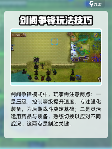 三国志赵云传剑阁争锋攻略详情介绍截图2