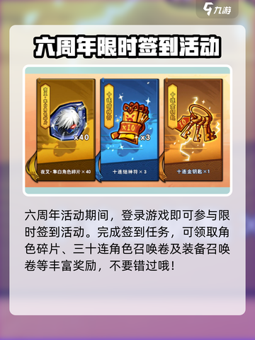 忍者必须死3六周年爆料介绍截图2