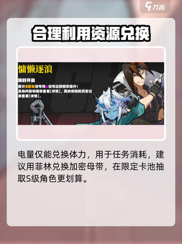 绝区零式：菲林作用大揭秘！💥游戏党必看🔥截图3