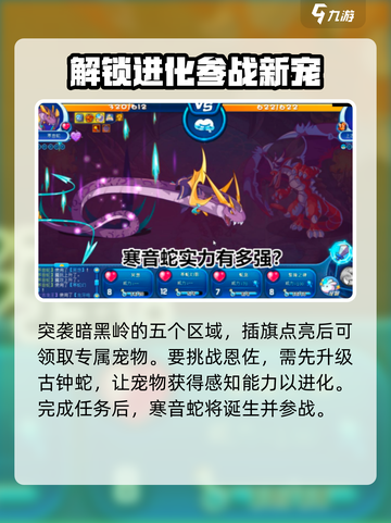 洛克王国手游恩佐的宠物怎么获得介绍截图3