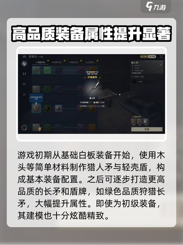 荒野起源🔥打造强化玩法全攻略来了！截图3