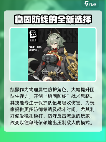 绝区零1.2版本前瞻🔥全新内容抢先看！截图3