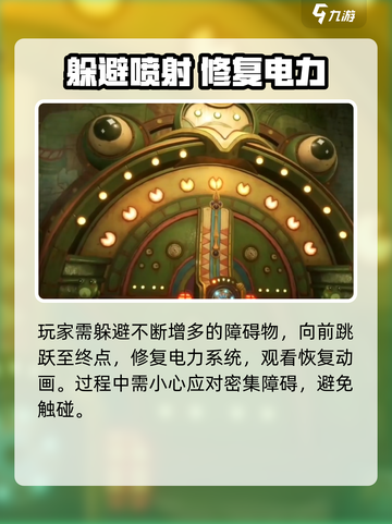 🎮无限暖暖停电大抢救攻略！✨截图6
