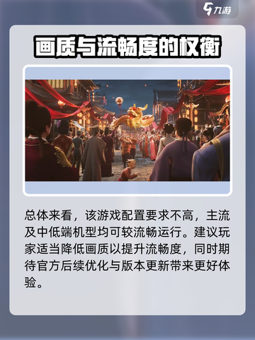 浮生忆玲珑配置有什么要求介绍截图3