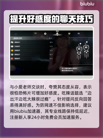 如龙7外传：夜总会问答选择全攻略🔥截图4