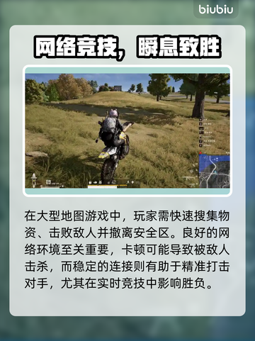 🔥吃鸡玩家必看！ PUBG加速器推荐💥🚀截图2
