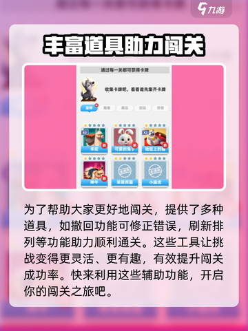 开心寻宝玩法有哪些介绍截图4