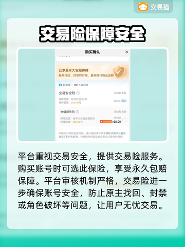 🔥火线精英账号哪里买？平台推荐⚡截图4