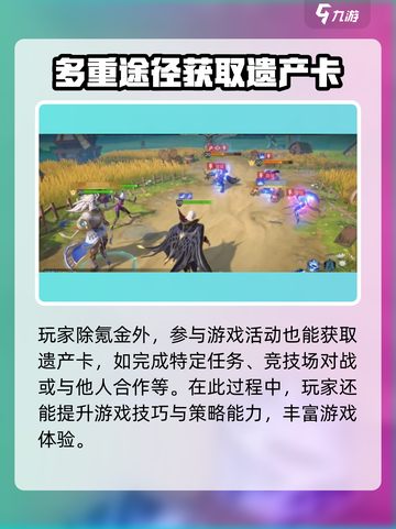 荒野国度遗产卡是什么介绍截图4