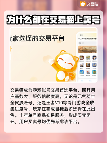 元气骑士💎全皮肤账号交易下载平台截图4
