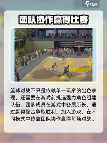 NBA2K25配置要求介绍截图4