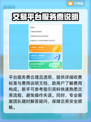 诛仙世界账号交易🔥哪里买账号最划算？🎮截图4