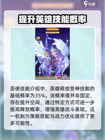 快来当领主天使登神怎么玩介绍截图3
