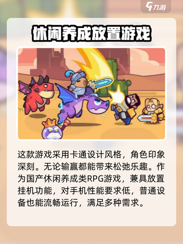 冒险者日记国服在哪里下载介绍截图4