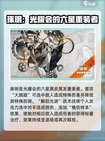新月同行🔥全角色图鉴大揭秘！🎮截图6