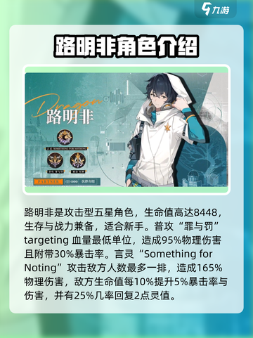 龙族卡塞尔之门t1角色有哪些介绍截图2