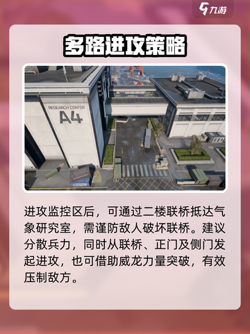 三角洲行动🔥临界点地图玩法大揭秘！💥截图6