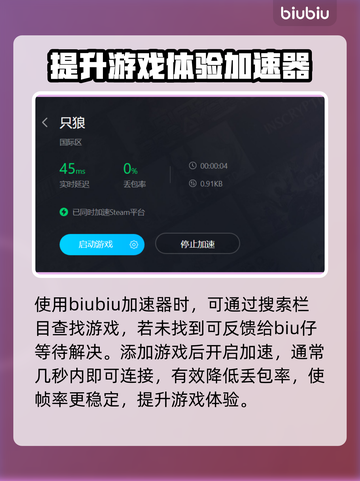 只狼闪退🔥用这款加速器轻松解决❌截图3